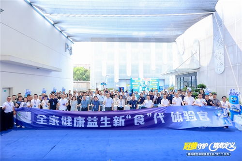 冠領(lǐng)健康品質(zhì)，菌啟全家益生新食代——全民優(yōu)生活與科拓生物新品發(fā)布會(huì)圓滿舉辦