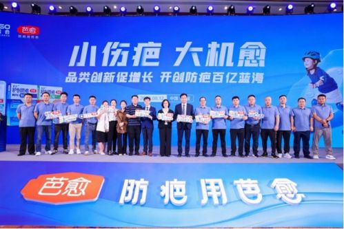 芭愈西普會(huì) 瞄準(zhǔn)百億藍(lán)海，開(kāi)啟防疤新紀(jì)元