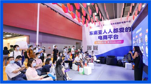 羊帆起航，粵享藍(lán)海 Lazada受邀參展中國(guó)跨境電商交易會(huì)，海璽會(huì)議服務(wù)共襄盛舉