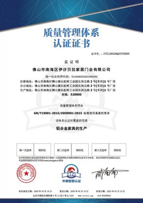 以質量鑄品牌，以設計提品質 伊沙貝拉的品牌管理之道