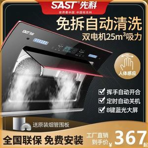 特價側吸油煙機 現代廚房的性價比之選